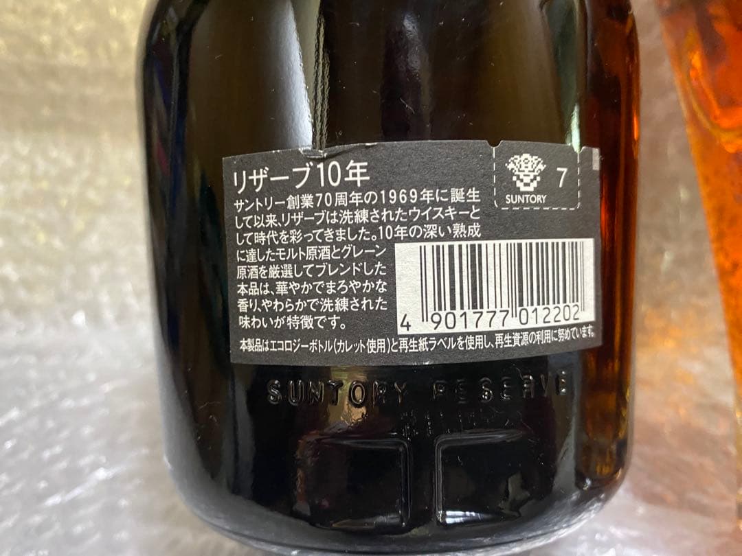 サントリー ウイスキー 10年 12年 セット