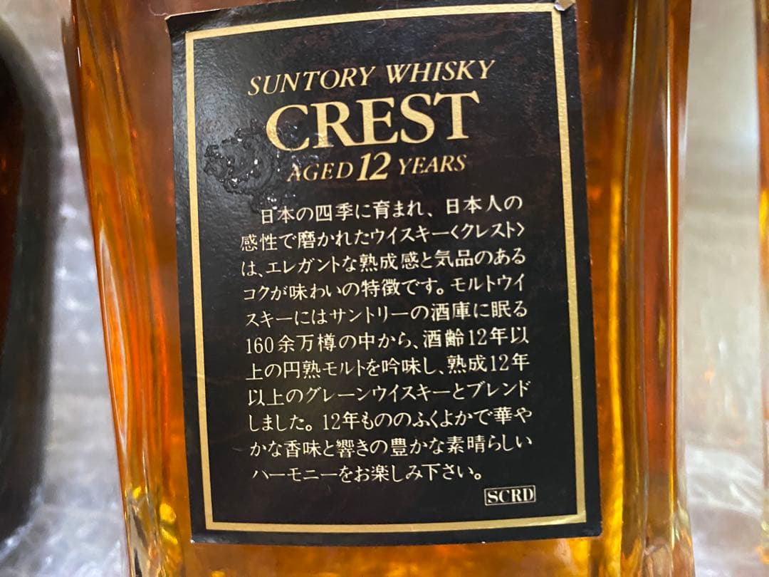 サントリー ウイスキー 10年 12年 セット