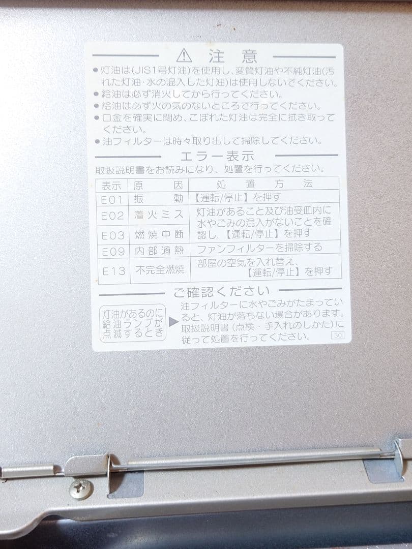 ダイニチ ブルーヒーター 石油ファンヒーター(FW- 6070LD）木造15畳