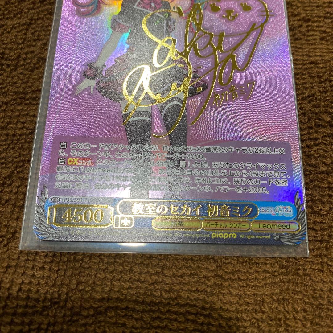 教室のセカイ　初音ミク　SSPサイン　ヴァイス