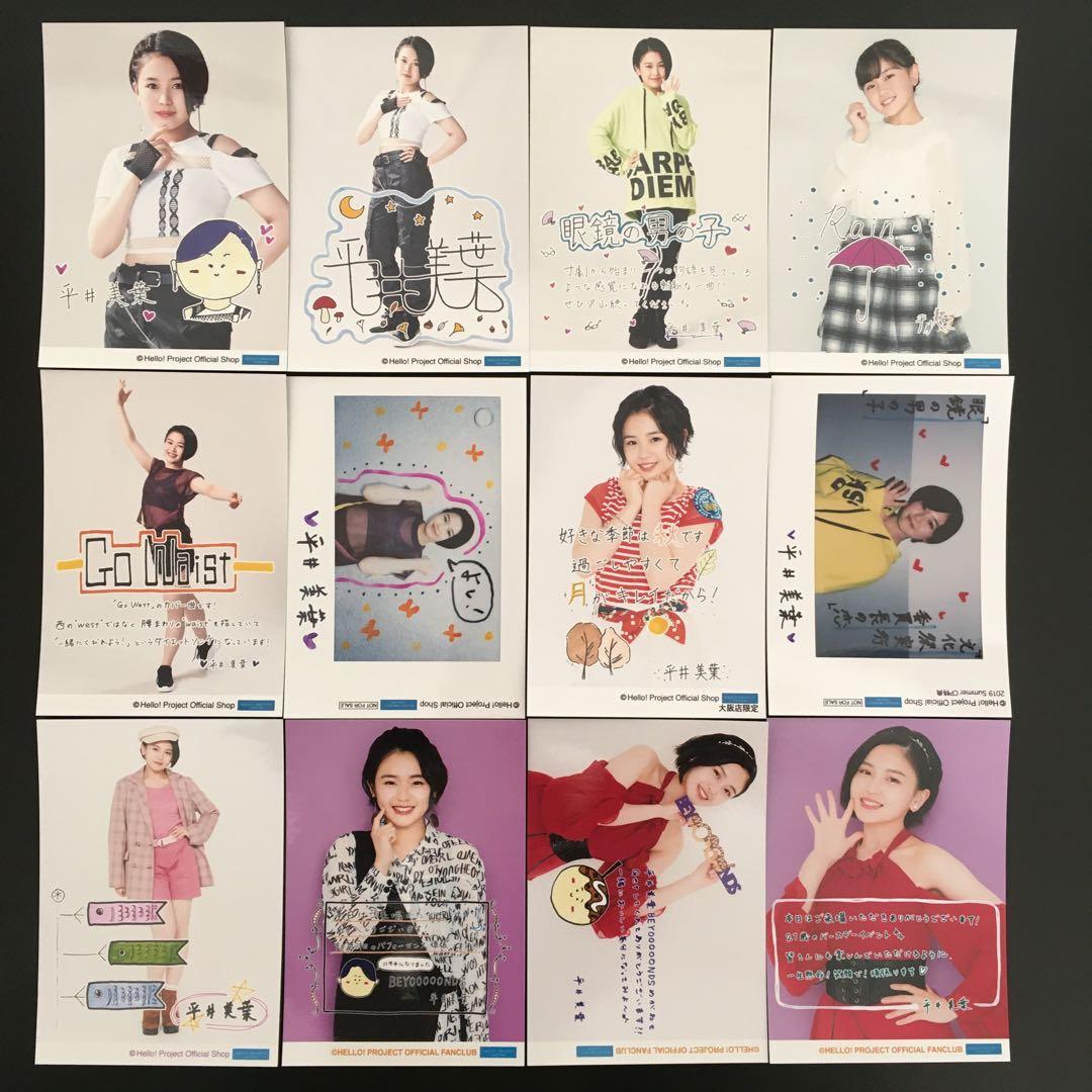 7739 BEYOOOOONDS 平井美葉 生写真 12枚セット
