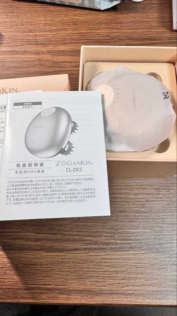 新品　ゾーガンキンスカルプ　ZOGANKIN