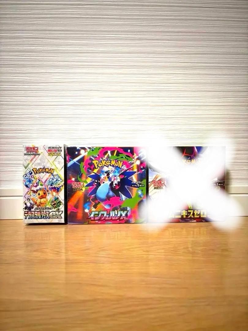 「テラスタルフェスex」「インフェルノx」2BOXセット