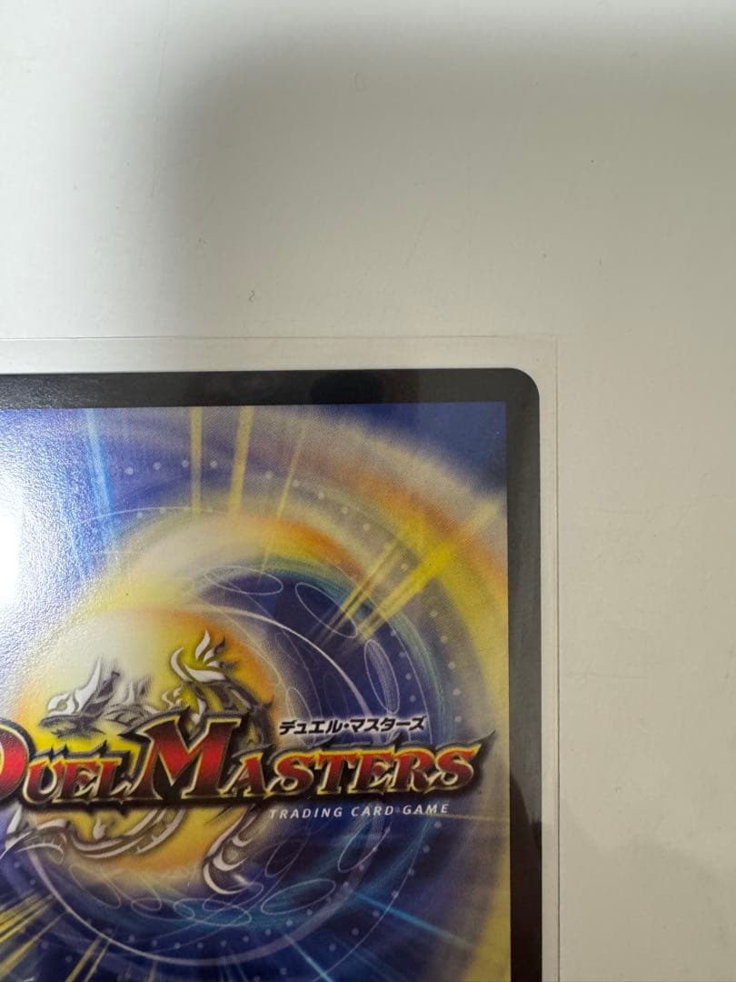 デュエルマスターズ　音奏プーンギ　GP　プロモ　グランプリ