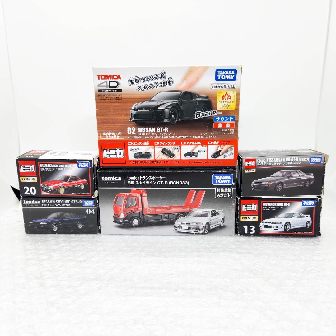 トミカ 日産 スカイライン GT-R セット R35 R33 R32 R31等