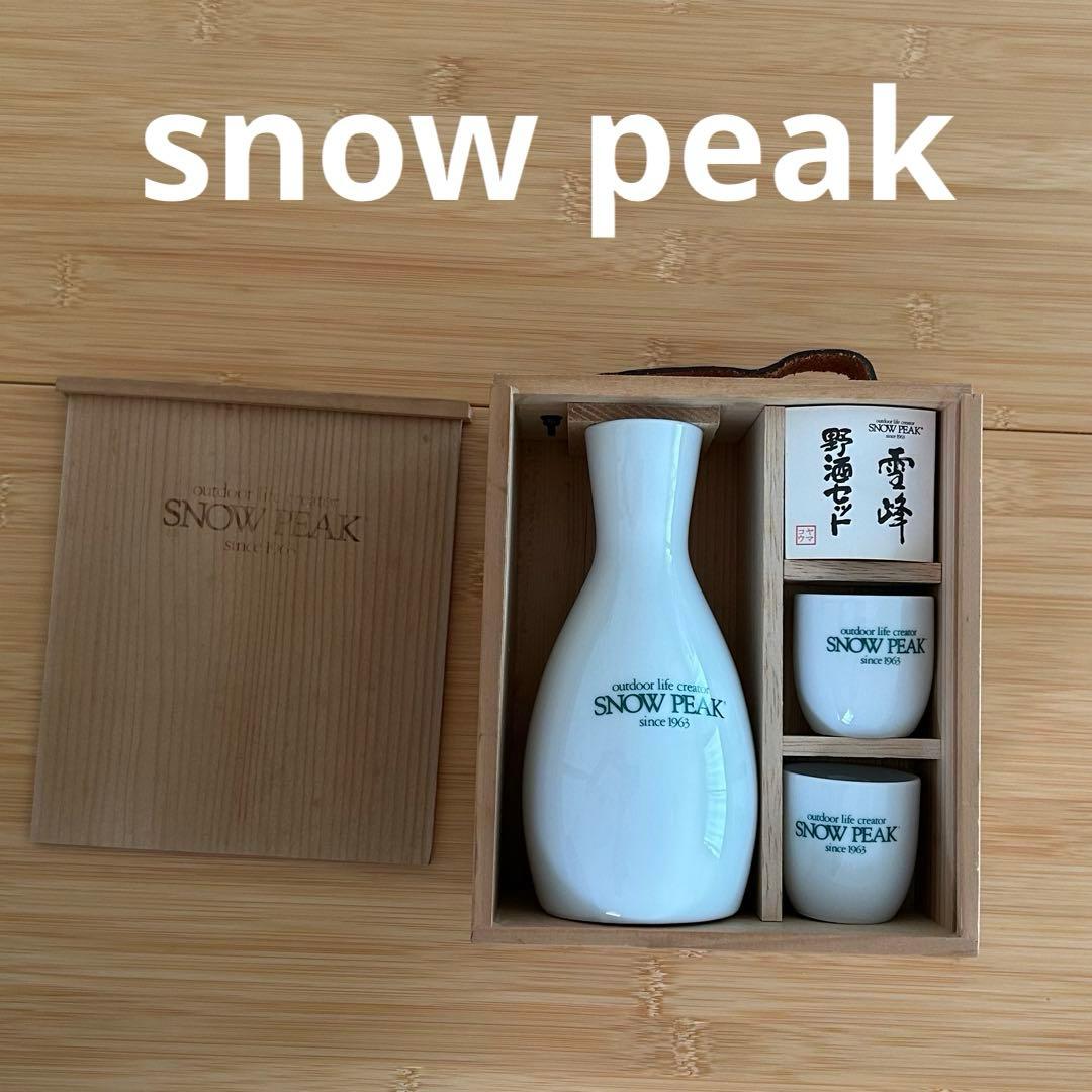 peak 徳利　お猪口セット