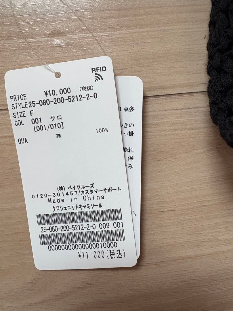 スピックアンドスパン　クロシェニットキャミ