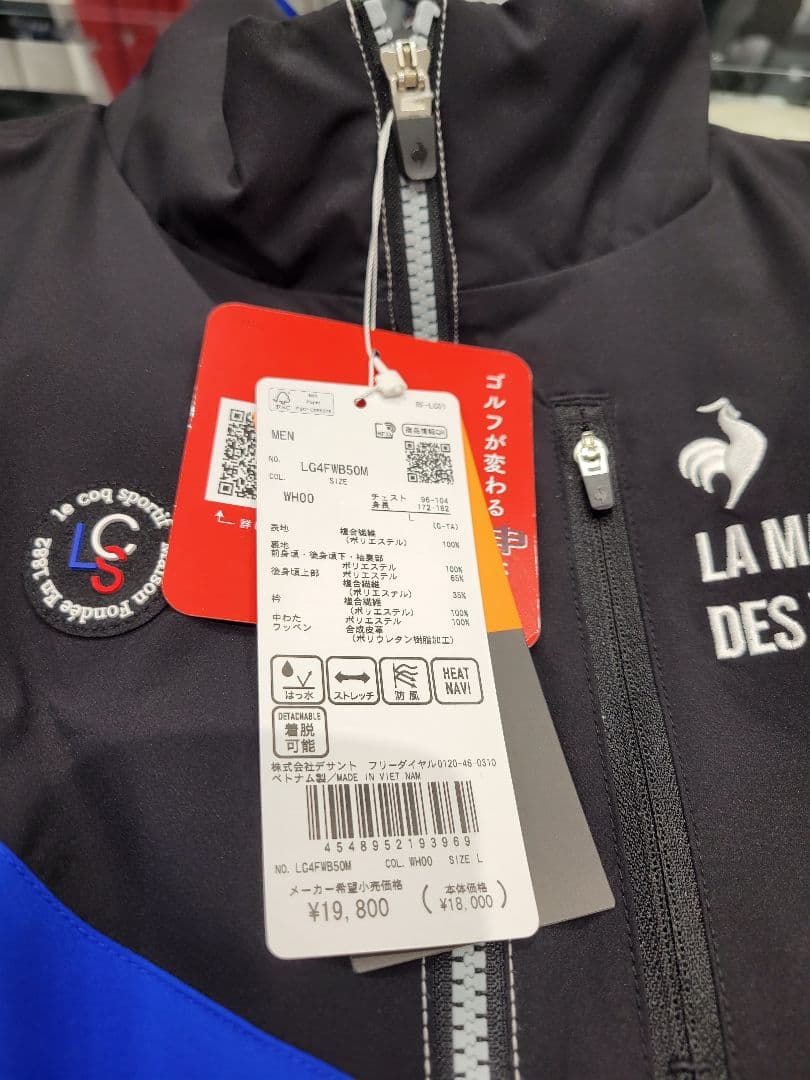 le coq sportif ジャケット 2WAY 新品