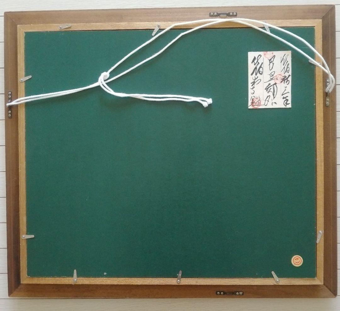 佐伯祐三作　油彩画「巴里郊外」