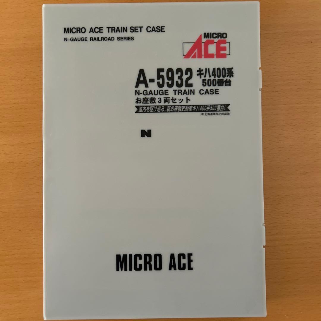 MICROACE A-5932 キハ400系500番台　お座敷3両セット