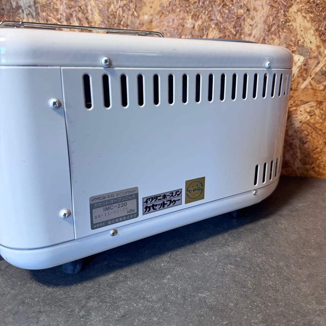 【希少】 岩谷産業 iwatani モーニングクッカー IMC-220 キャンプ