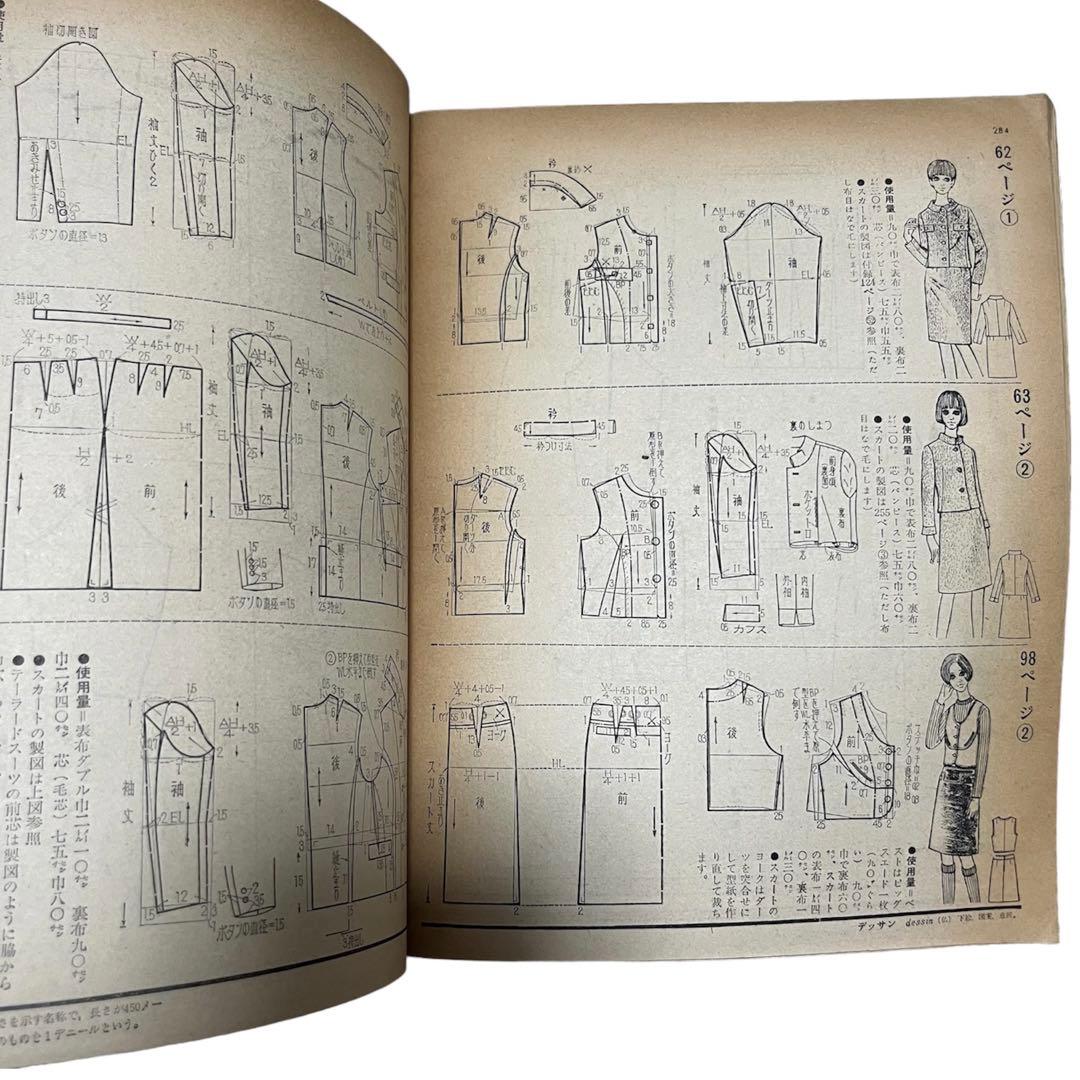 激レア　装苑　1966年　1年分　雑誌　60s ヴィンテージ　昭和レトロ　古本