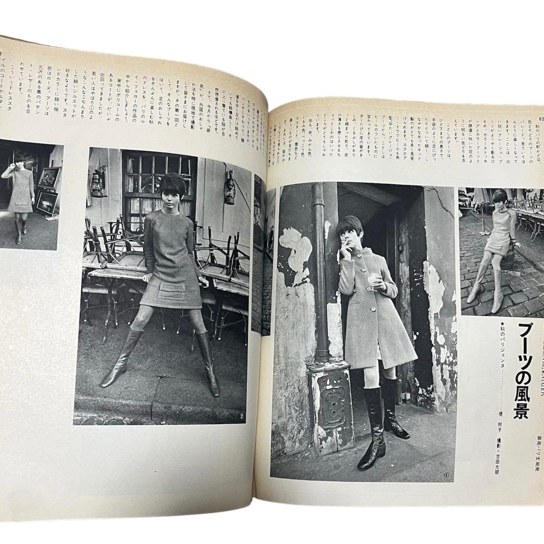激レア　装苑　1966年　1年分　雑誌　60s ヴィンテージ　昭和レトロ　古本