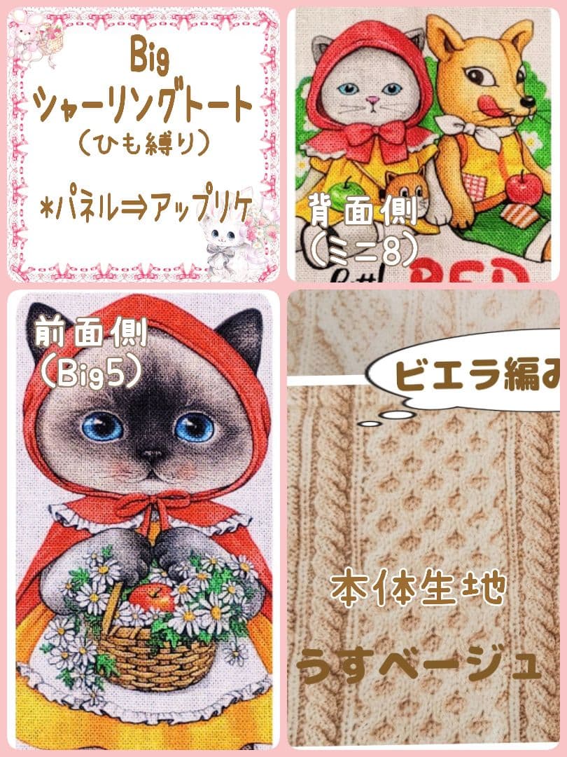 いつぽん様用個別オーダーページ パネル生地 ねこ*いぬ*女の子*バッグ等