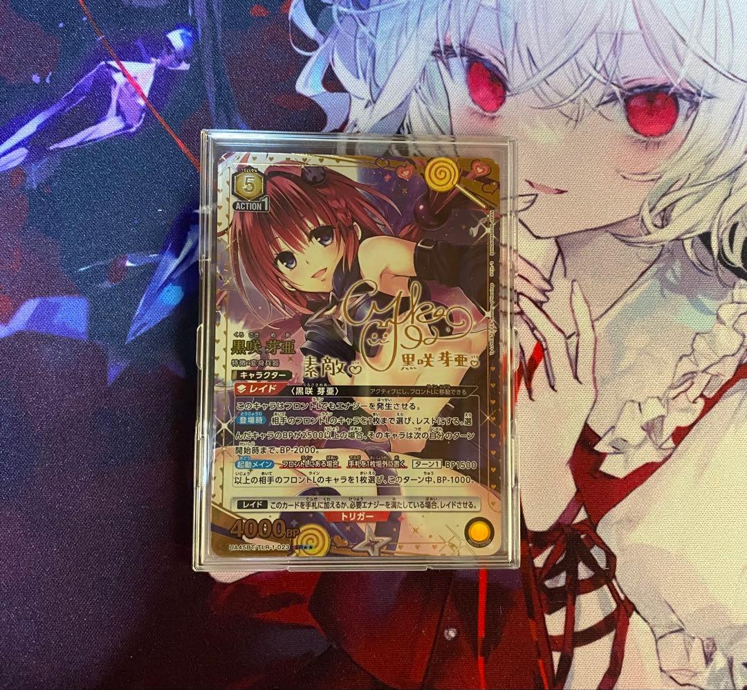 ユニオンアリーナ ToLOVEる ダークネス 黒咲芽亜 SR★★