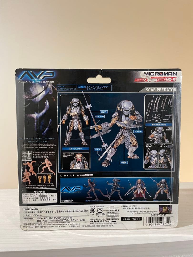 エイリアンVSプレデター