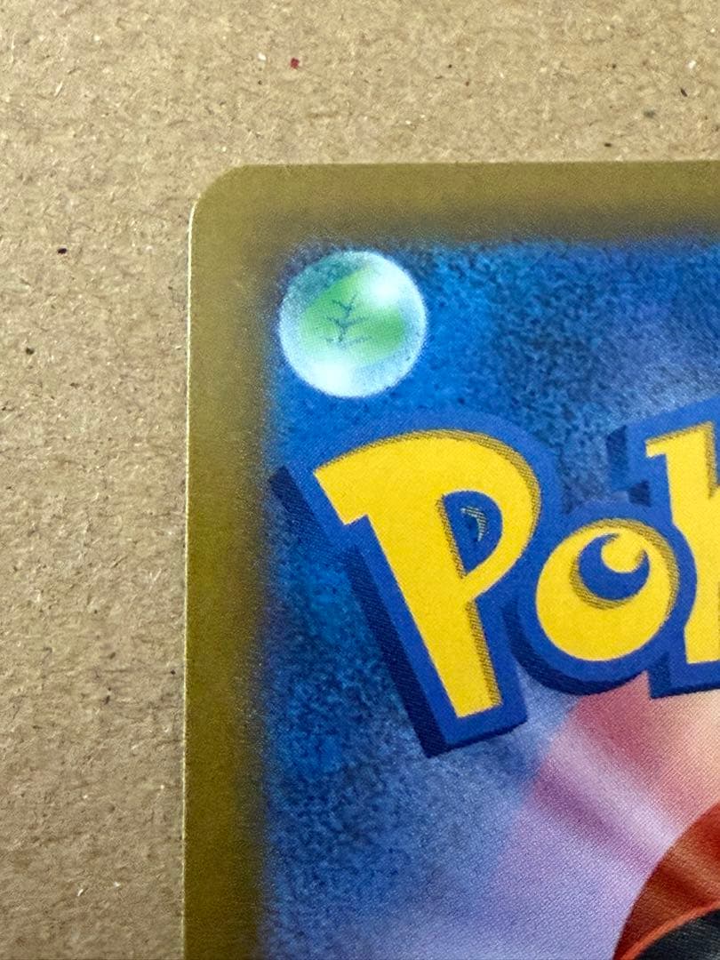 ピカチュウVMAX CSR S8b VMAXクライマックス 223/184