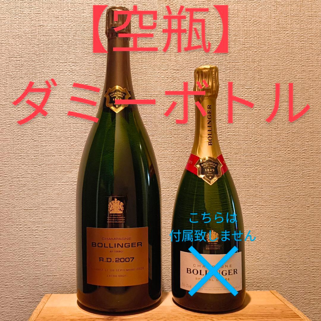 【送料無料】【ダミーボトル】大容量3000mlダブルマグナム！ボランジェR.D.