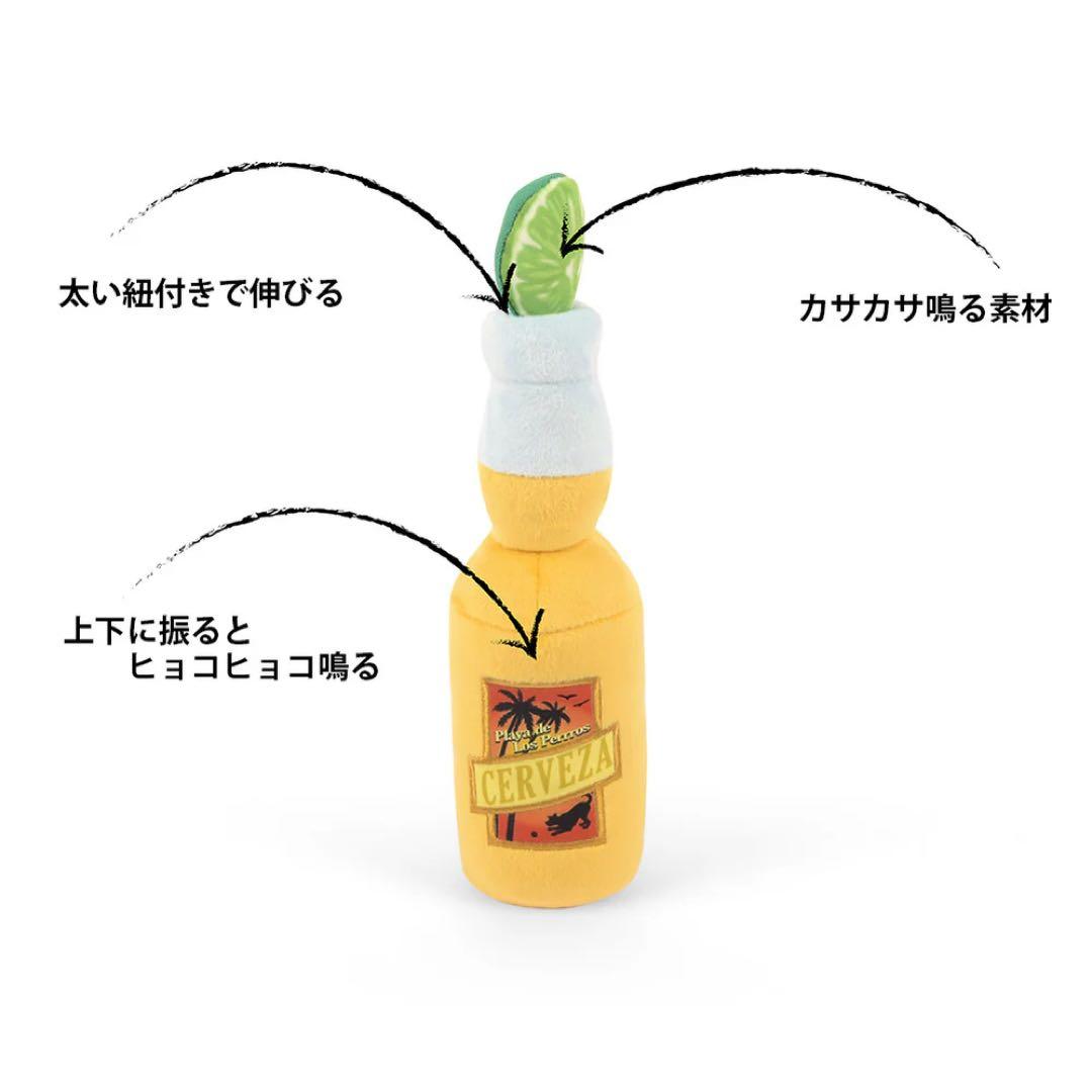 プレイ 犬用おもちゃ 4点 パイナップル ビール フラミンゴ 王冠