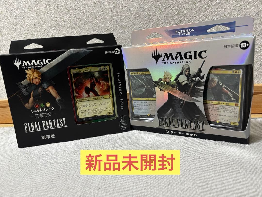 MTG FF 統率者　リミットブレイク　スターターキット　セット販売