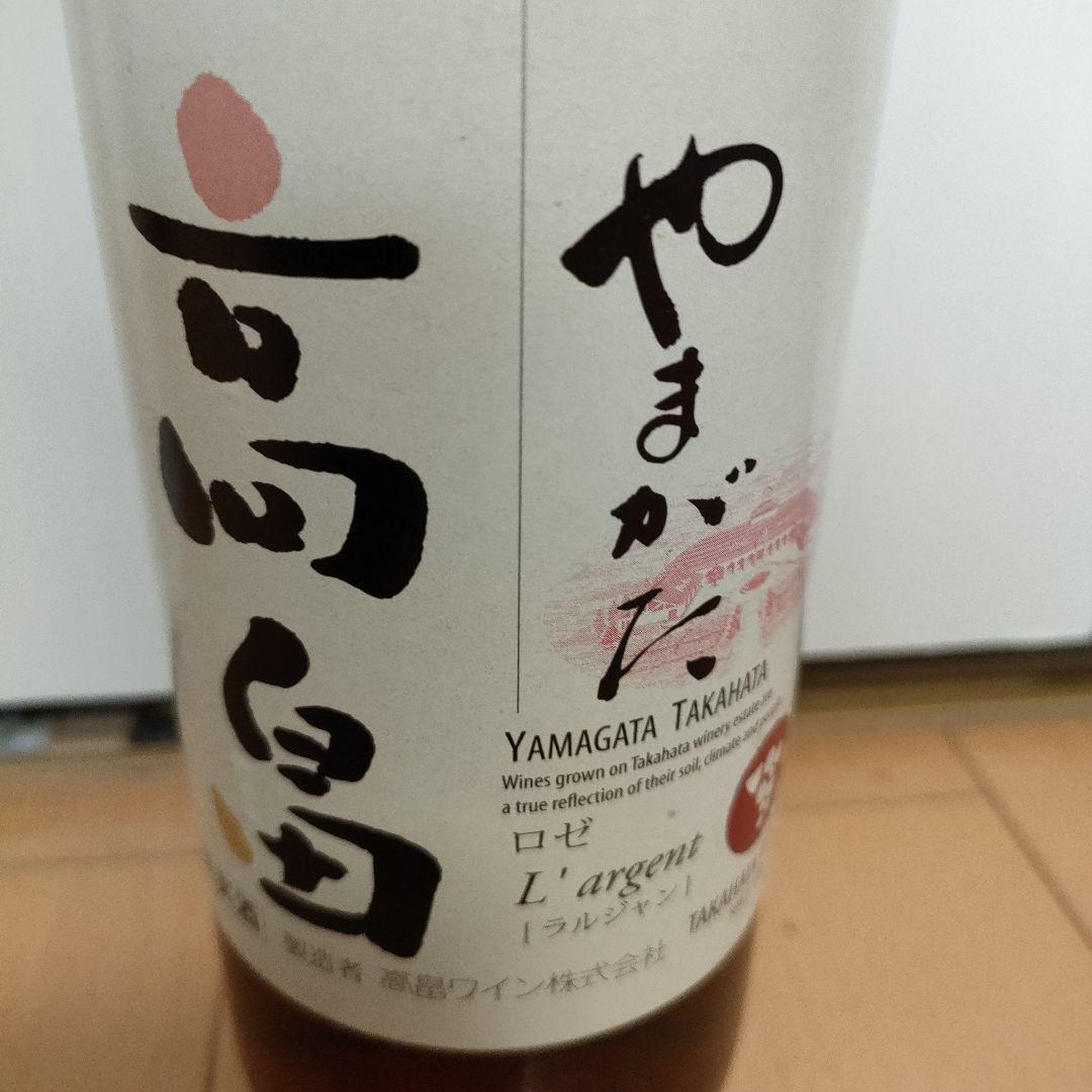 高畠ワイン ロゼワイン