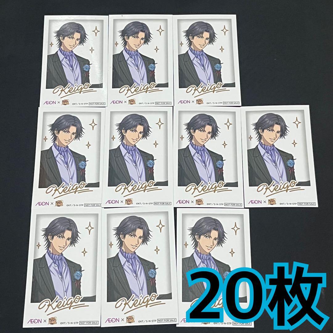 跡部景吾　チェキ風カード　20枚　イオン　新テニスの王子様