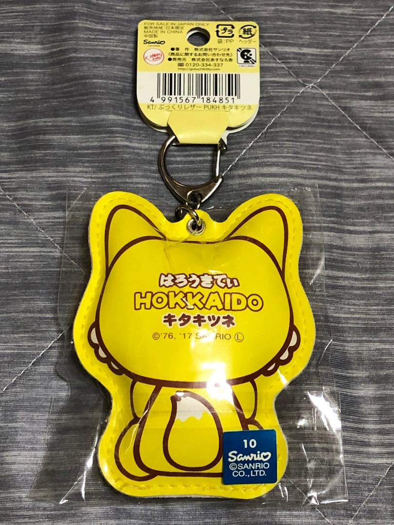 ハローキティ 根付け ファスナーマスコット キーホルダー