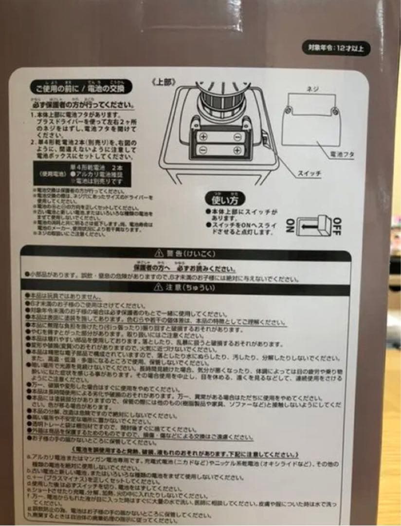 東京ディズニーシー　ダッフィーインテリアライト