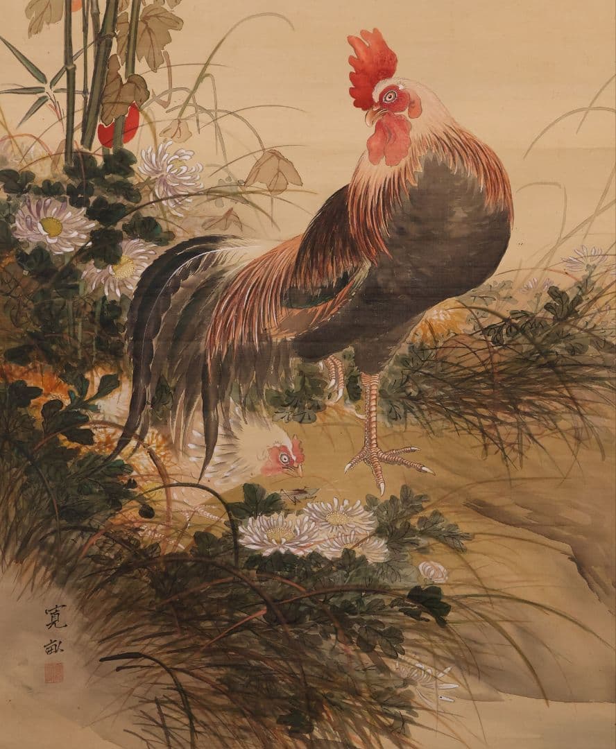 【模写】日本画 荒木寛畝 鶏図 絹本 掛軸 花鳥 MB155