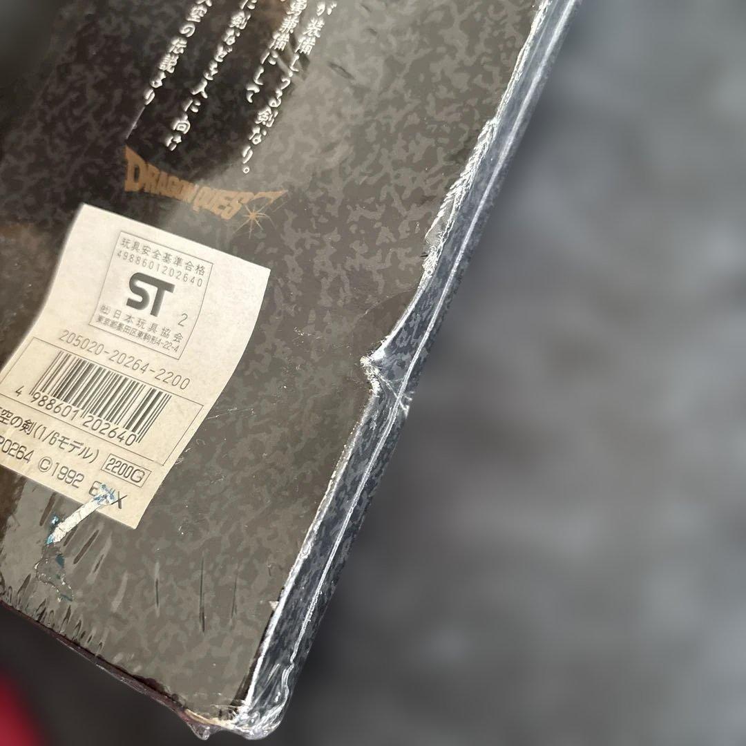 【ドラゴンクエスト】ロトの剣&天空の剣ペーパーナイフセット