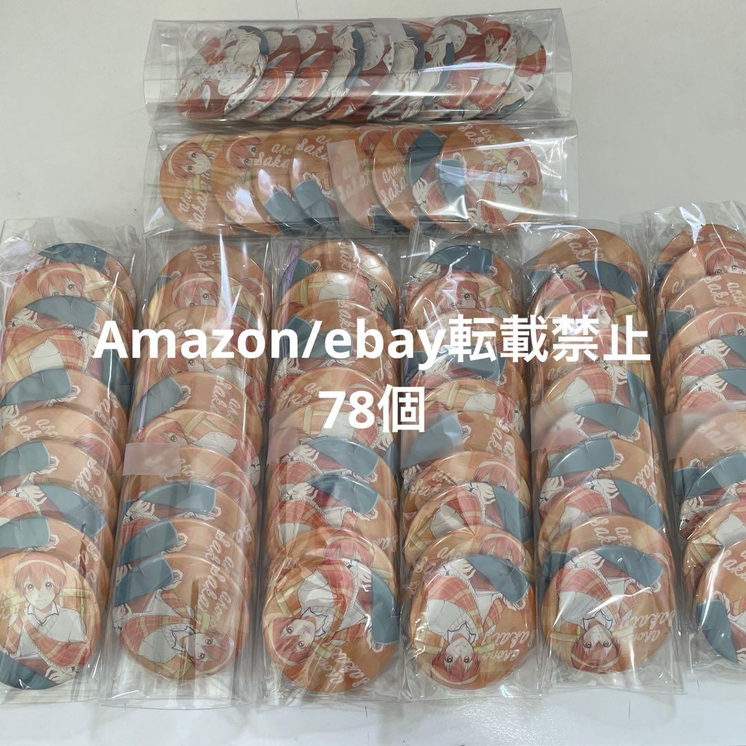 さかわん 2019 缶バッジ あほの坂田 等身 キミに伝えたいコト