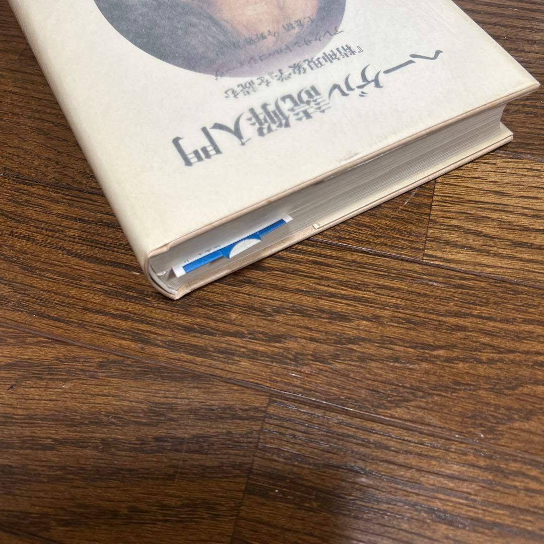 【未読】ヘーゲル読解入門　アレクサンドル・コジェーヴ　国文社