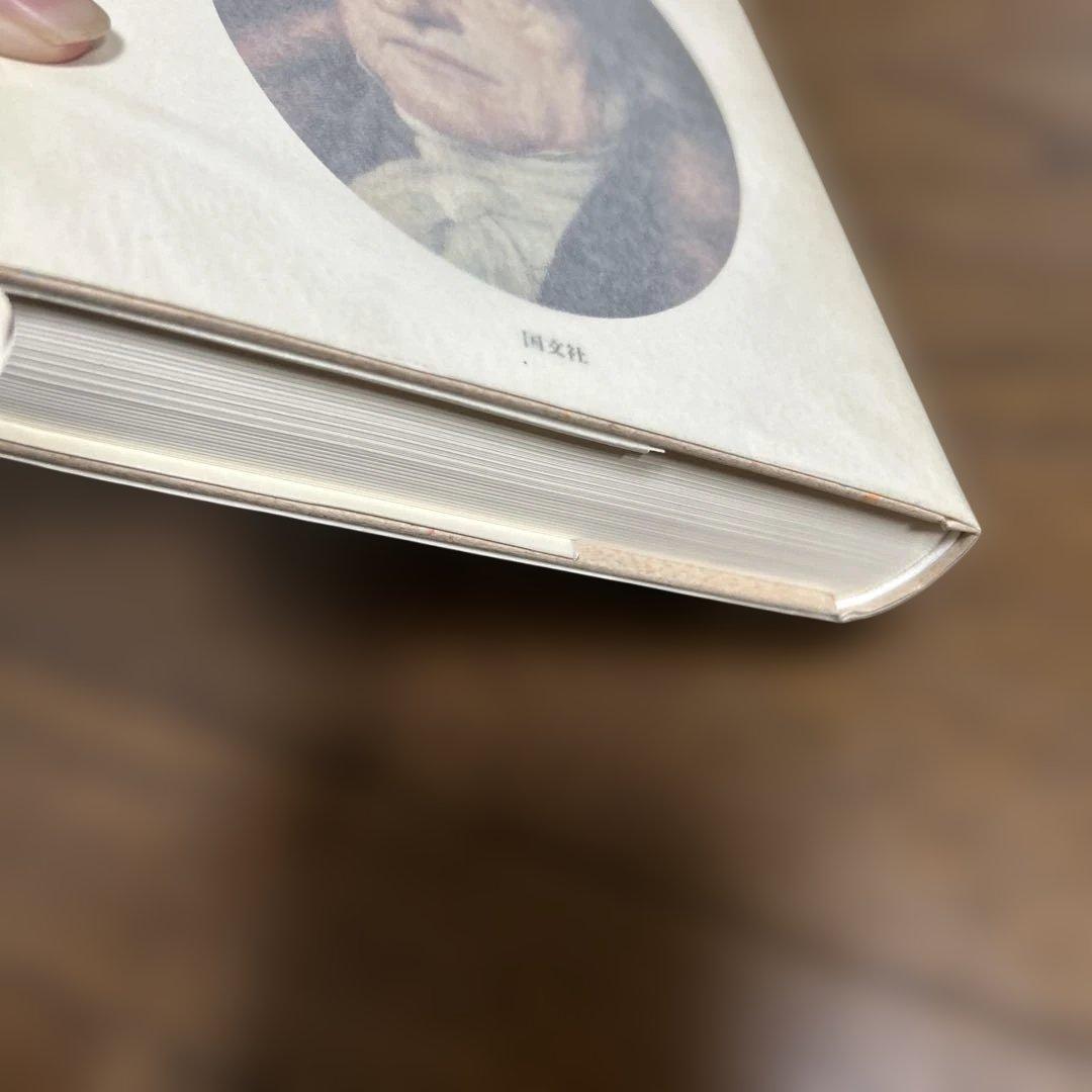 【未読】ヘーゲル読解入門　アレクサンドル・コジェーヴ　国文社