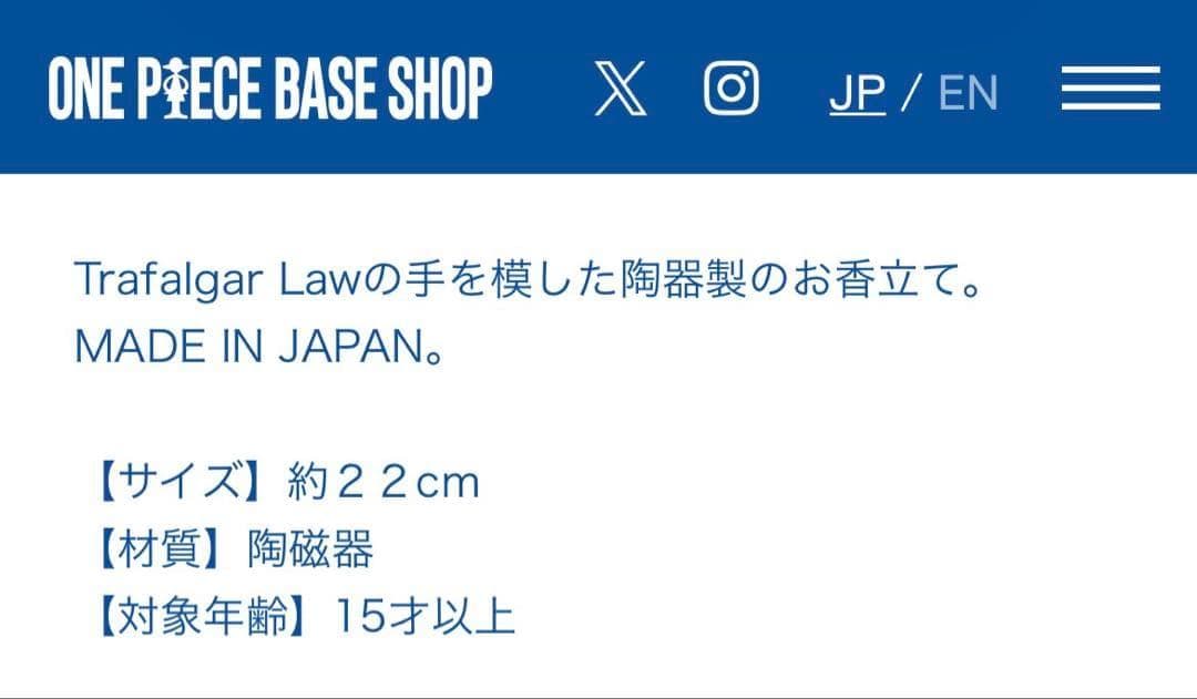 新品／ONE PIECE ROOM INCENSE TRAFALGAR.LAW