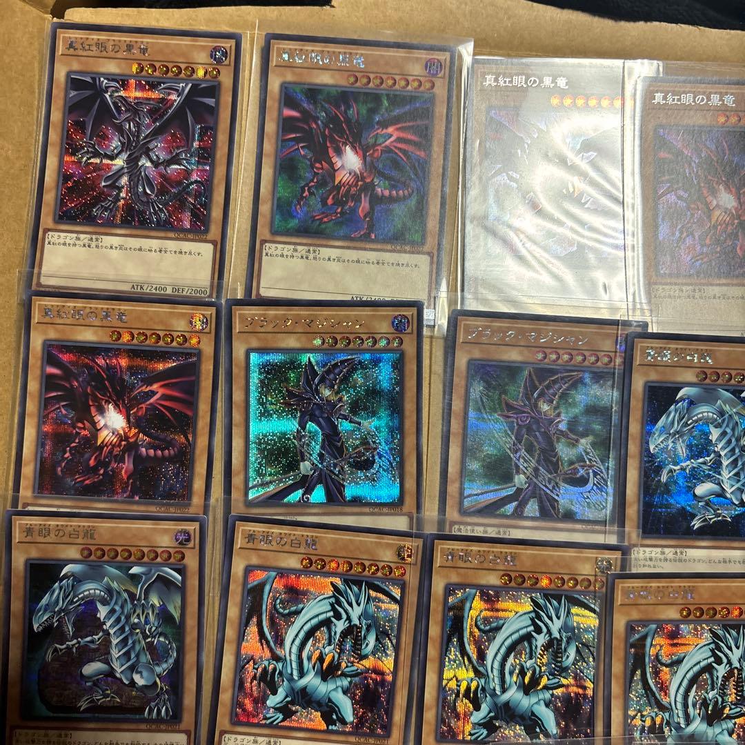 遊戯王　青眼の白龍　真紅眼の黒竜　ブラックマジシャン　シークレットまとめ売り
