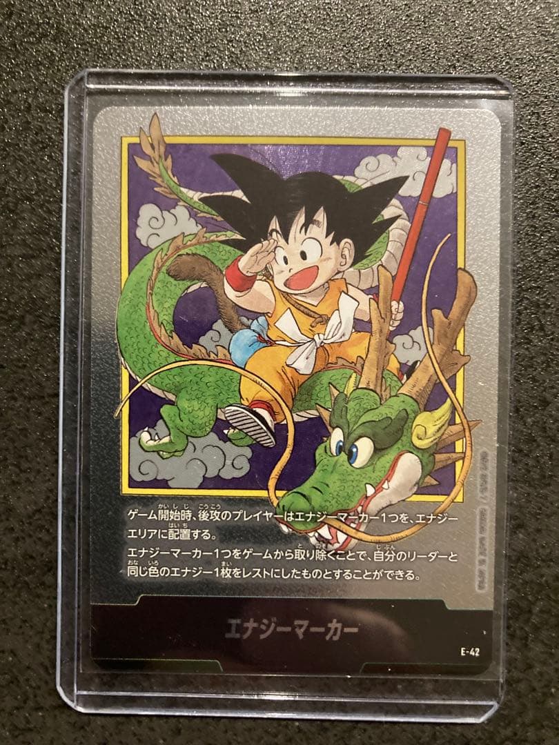 ドラゴンボールフュージョンワールド マンガブースター01 エナジーマーカー 1巻