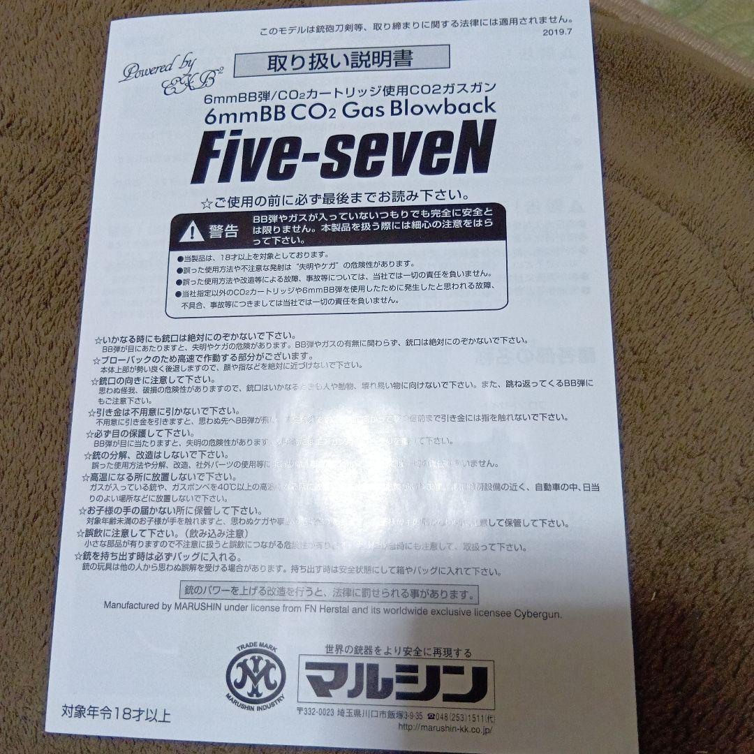 マルシン Five-seveN ピンク ガスガン version2