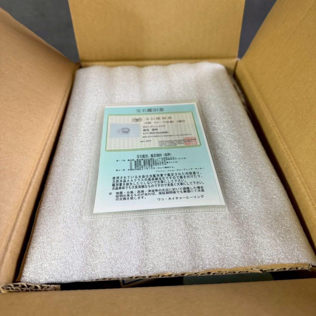 脳ヒーラー　脳ヒーリングボックス　　ワコ・ネイチャーヒーリング　安田倭子　水晶