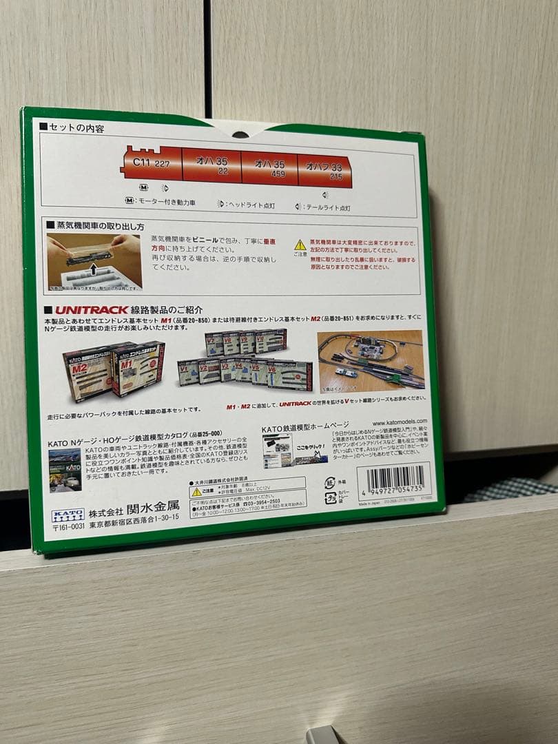 KATO SL「かわね路号」4両セット