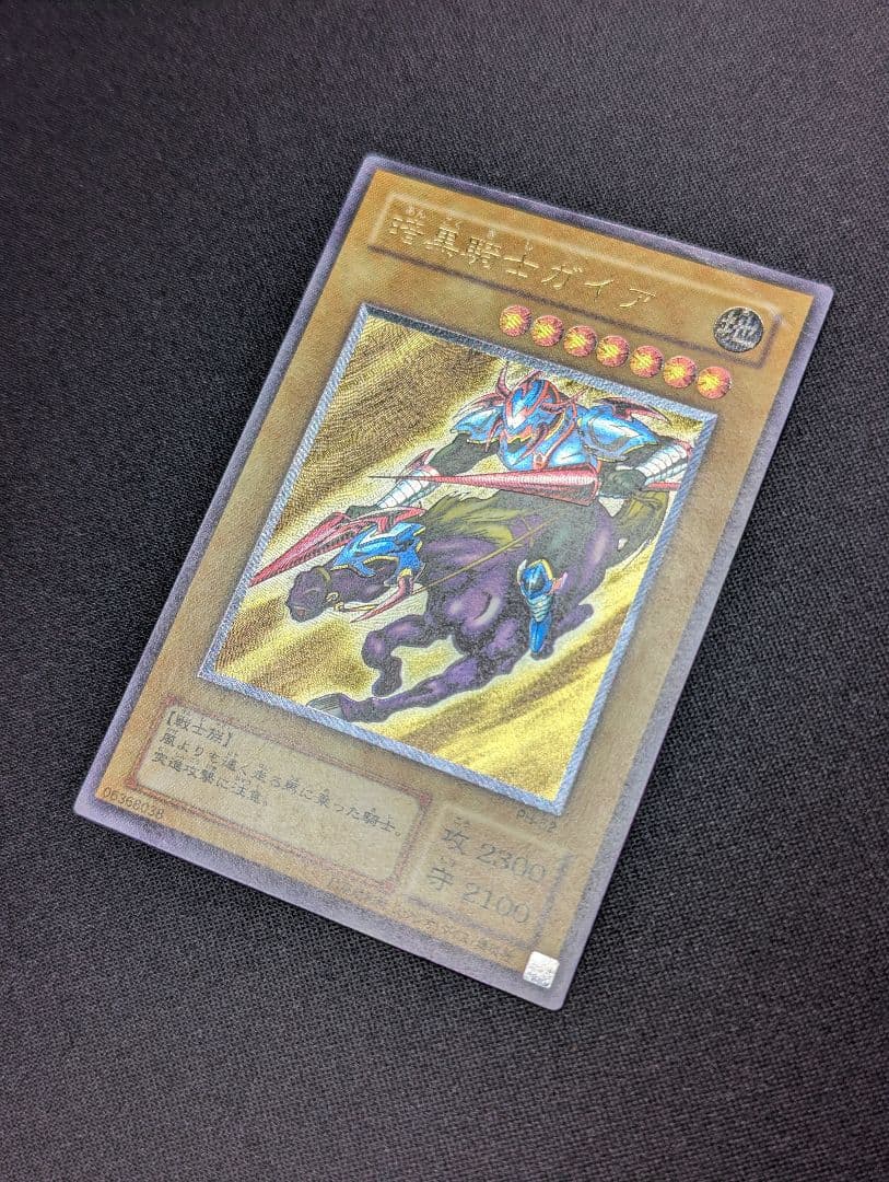 暗黒騎士ガイア レリーフ [UL] PH-52 遊戯王OCG