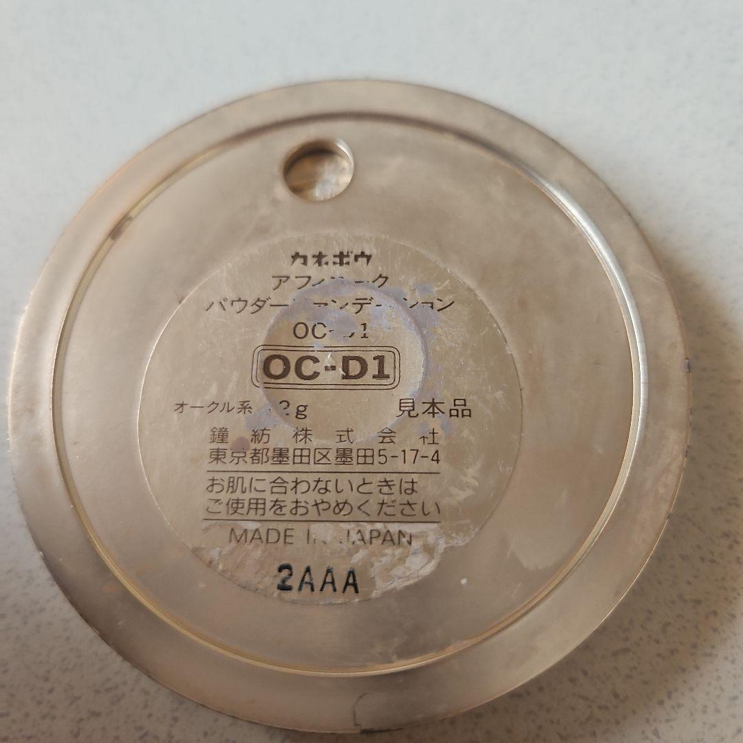 カネボウ　アフィニークパウダーファンデーション OC-D1　1