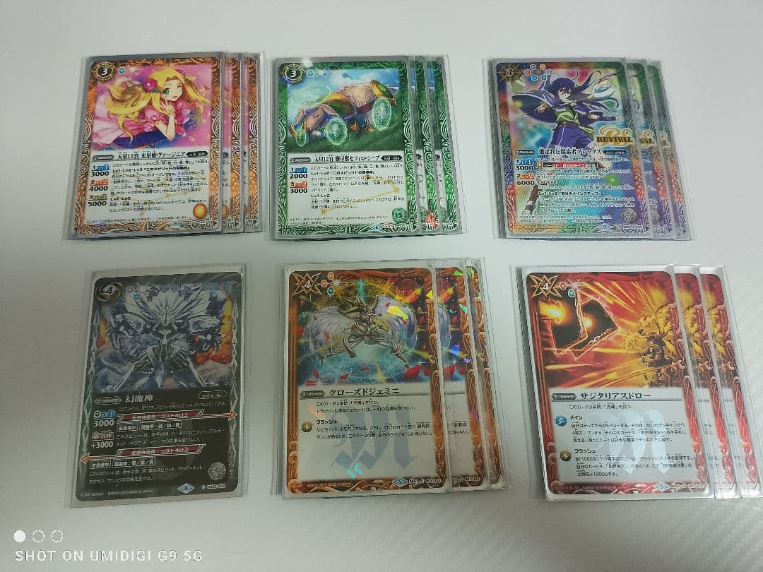 バトスピ 旧光導デッキ