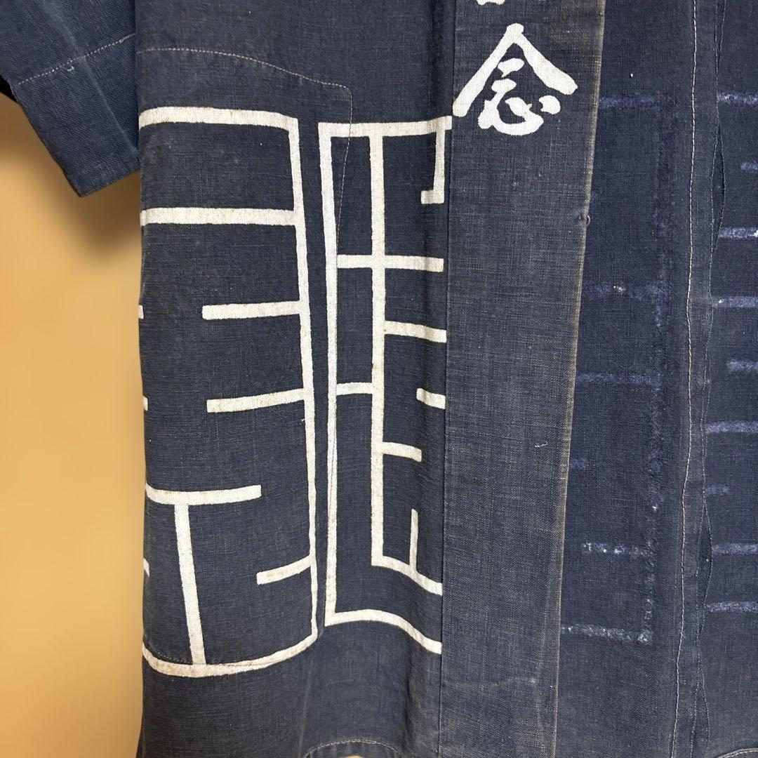 戦前　大正　法被　半被　希少　アンティーク