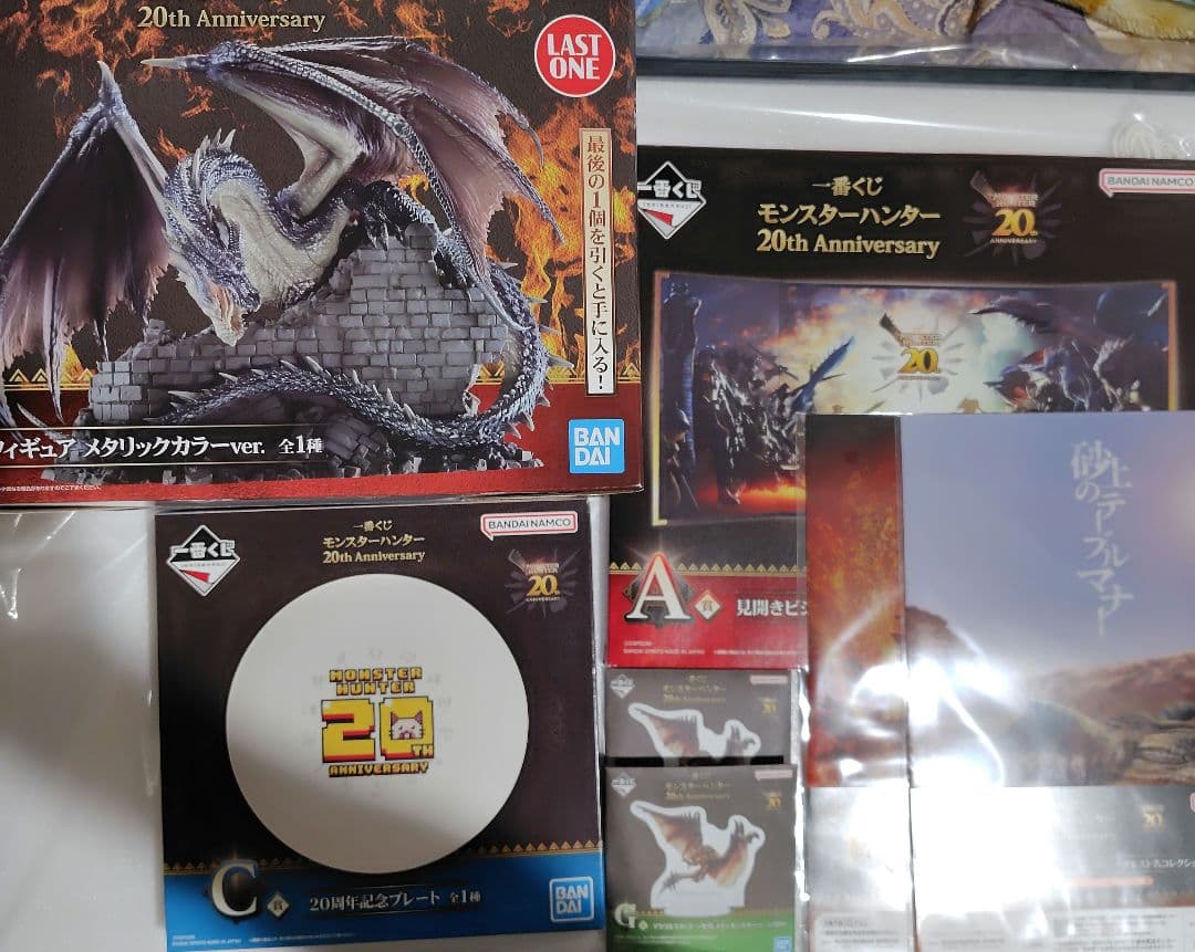 モンスターハンター 20周Anniversary 　一番くじ　ミラボレアス