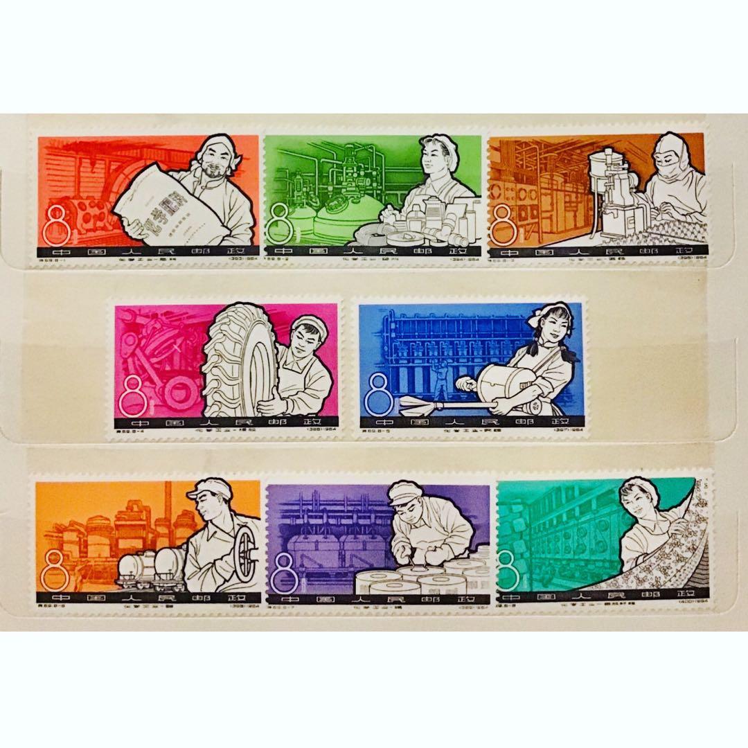中国切手 /レア希少！1964年 特69 化学工業の発達 8種完 〜未使用美品