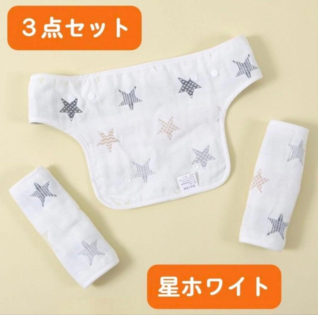 【マジュール】エルゴ オムニブリーズ 抱っこ紐 よだれカバーセット