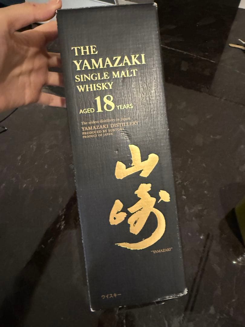 山崎 18年 シングルモルトウイスキー ボックス付き