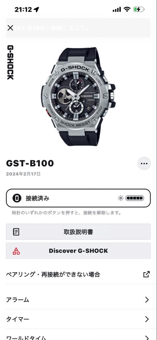 【美品】G-SHOCK GST−B100-1AJF Bluetooth機能付き