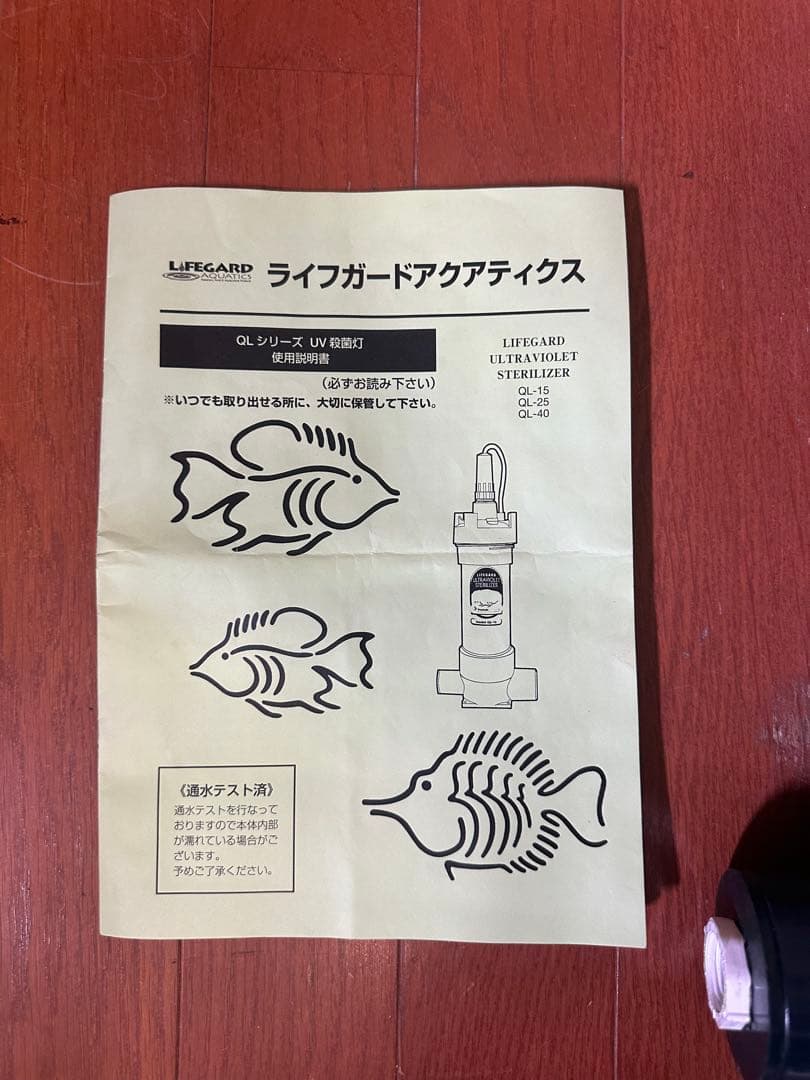 レインボーライフガード 殺菌灯 QL-15