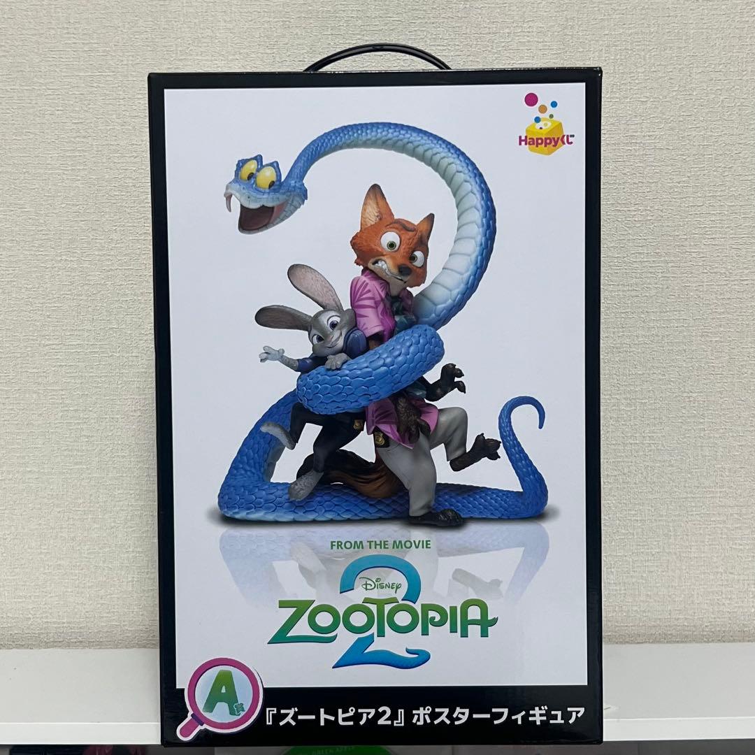 ズートピア　フィギュア　ハッピーくじ
